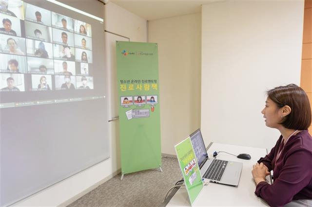 CJ나눔재단 관계자가 청소년 온라인 진로 멘토링에 참여한 임직원을 대상으로 사전 안내를 하고 있다. CJ 제공