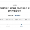 ‘당진 자매 살인’ 30대 항소…검찰은 “사형 선고돼야”