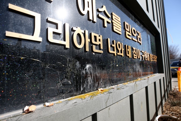 ‘무더기 확진’ 광주 TCS 국제학교에 계란 투척