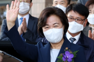 추미애 “검찰, 구속 자축문화 없애야…개혁 계속돼야”