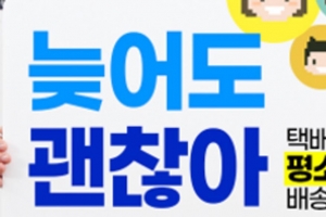 너도나도 ‘○○○ 챌린지’…슬슬 피곤한 지자체 공익캠페인