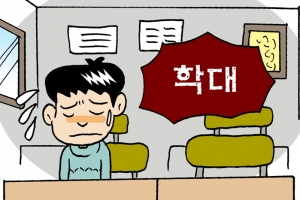 빈 교실에 8분간 아동 방치한 교사, 대법 “훈육 아닌 학대… 처벌 정당”