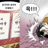 “집값 폭등에 머리 깨졌다” 기안84 풍자에 갑론을박[이슈픽]
