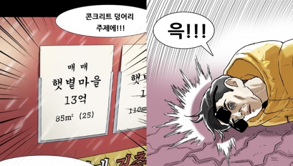 “집값 폭등에 머리 깨졌다” 기안84 풍자에 갑론을박[이슈픽]