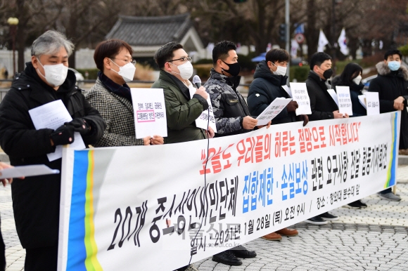 28일 오전 청와대 분수대 앞에서 17개 중소상인시민단체 대표들이 집합제한과 손실 보상 관련 요구 사항 전달 합동 기자회견을 열고 있다. 정연호 기자 tpgod@seoul.co.kr