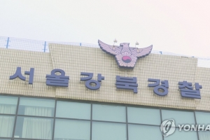 경찰, 길거리에서 석궁 쏜 살인미수범 긴급체포