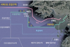[서해 5도를 다시 보다 3] 국지전·불법조업·고립 “서해5도 사는 게 죄인가”
