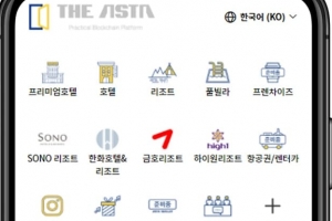 코핀홀딩스, ‘THE ASTA’ 플랫폼 2월 오픈