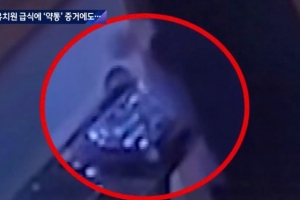 ‘모기기피제 유치원 급식’ 혐의 40대 교사 구속기소