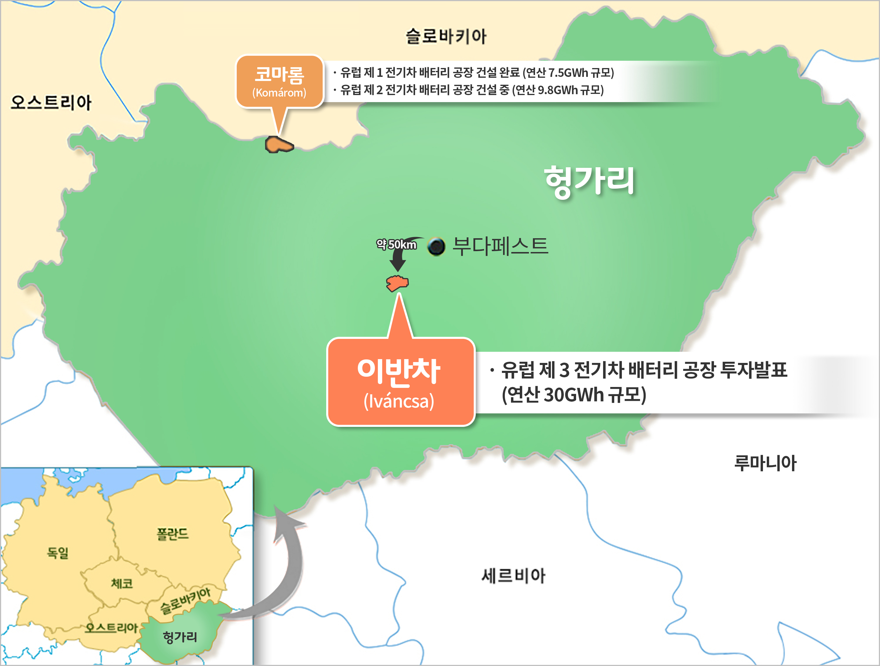[서울신문] SK, 유례없는 메가 배터리 공장 건설