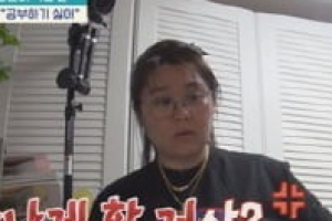 ‘금쪽같은 내 새끼’ 오은영 “직장 내 괴롭힘 양상 집에서 벌어져”