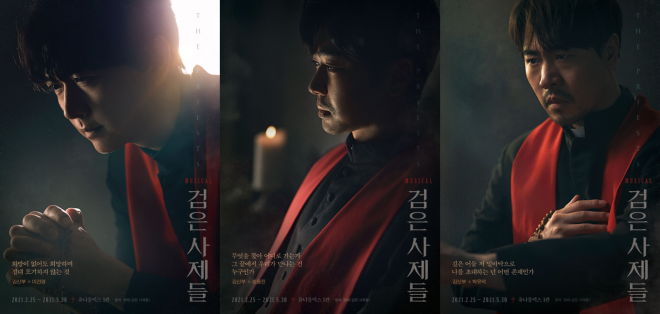 뮤지컬 ‘검은 사제들’에서 김신부 역을 맡은 이건명, 송용진, 박유덕(왼쪽부터).  알앤디웍스 제공