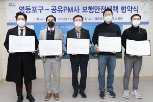 보행자 최우선 영등포… ‘전동 킥보드 무질서 규제’