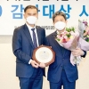 한국장학재단 상임감사 ‘자랑스러운 감사인상’ 수상