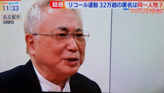 극우 성향의 일본 성형외과 전문의 다카스 가쓰야(76) 다카스클리닉 원장. TV아사히 화면 캡처