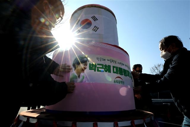 박근혜 생일 맞아 대형 케이크 모형 준비한 지지자들