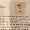 30대 카페 사장님이 김봉진 의장에게 손편지 쓴 이유는