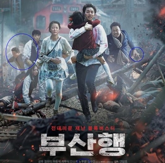 경기 여주교육지원청이 제작한 홍보영상물에 노무현 전 대통령을 비하하는 일베 이미지.