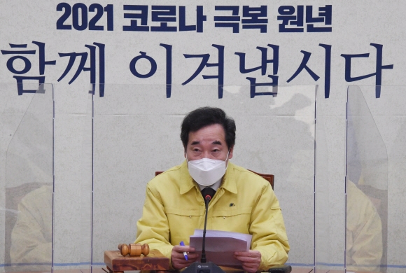 더불어민주당 이낙연 대표가  3일 국회에서 열린 최고위원회의에서 발언하고 있다. 2021. 2. 3 김명국 선임기자 daunso@seoul.co.kr