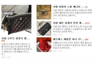 [단독] 명품 구매대행에 속은 그들, 9억 날렸다