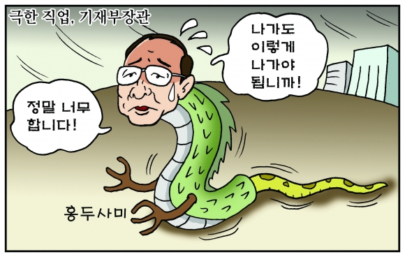 [만평] 조기영 세상터치 2021년 2월 4일