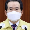 정 총리 “변이바이러스 확산 차단 급선무...신속 조사해야”