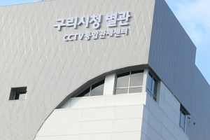 안승남 구리시장 ‘측근 채용 특혜 의혹‘ 감사원에 감사 청구