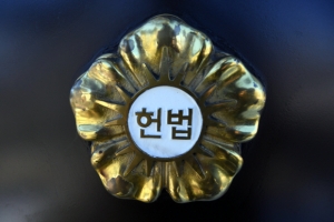 대법 “헌법재판소도 법원”…‘법정 소란’ 권영국 무죄 원심 파기