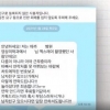 흉부 엑스레이 찍은 방사선사 “남자친구 있나” 문자 보내