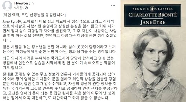 진혜원 서울동부지검 부부장검사 페이스북 캡처