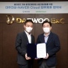 대우건설, 네이버클라우드와 MOU 맺고 원격 드론관제 사업 본격화