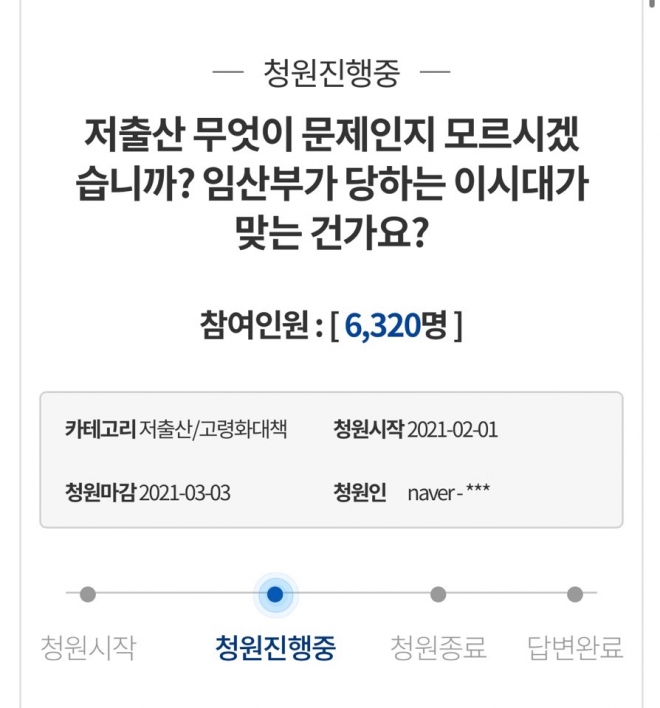 해당 청와대 국민청원 캡처