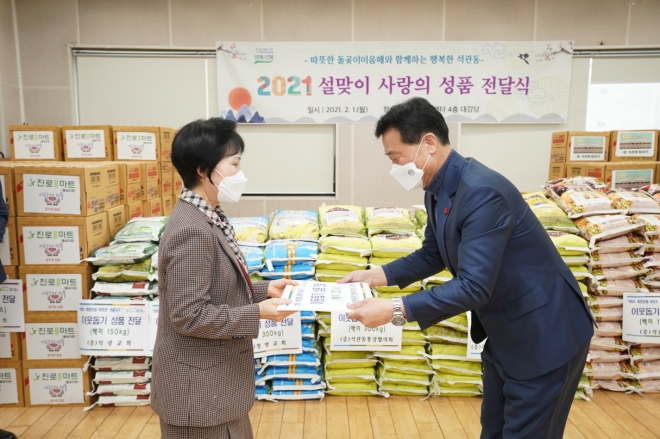 성북 설맞이 사랑의 성품 전달식