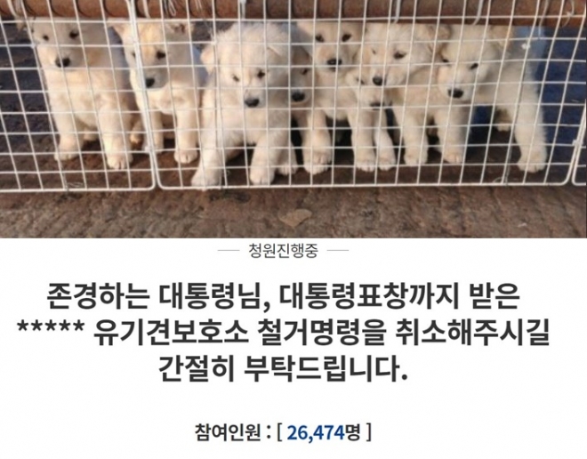 김포 아지네 마을 철거반대 국민청원 https://www1.president.go.kr/petitions/596178