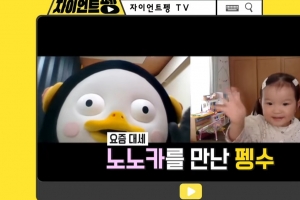 펭수 동요대회 노노카 출연 논란…“교육방송에 왜 일본아이”