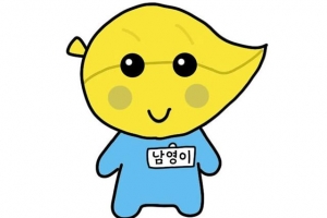 남영동 캐릭터 ‘남영이’는 왜 나뭇잎일까