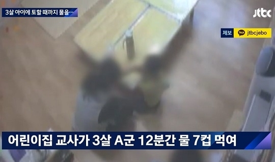 물학대 어린이집 교사 관련 JTBC 보도 캡처