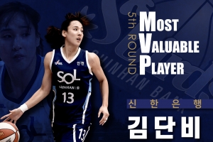 김단비, 두 라운드 연속 MVP…박지수 추격