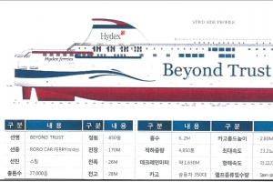 인천-제주 여객선 9월 운항 재개…세월호 참사 후 7년만
