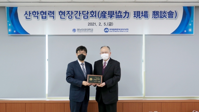 나가이 마사나리 대표(우)에게 감사패를 전달하는 박재훈 총장(좌)