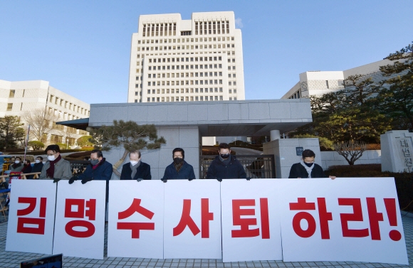 9일 서울 서초구 대법원앞에서 보수단체 회원들이 김명수 대법원장의 사최를 촉구하는 피켓을 들고 있다. 2021.2.9 박지환기자 popocar@seoul.co.kr