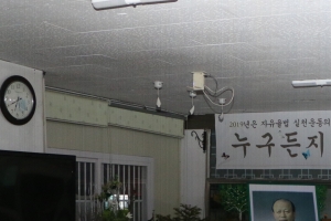 영생교 승리제단  4곳 신도 147명 중 111명 검사 완료