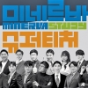 ‘1타 강사 모였다’… 미네르바스터디, 실시간 재종반 ‘슈퍼티처’ 시작