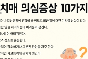 설연휴에 뵙는 부모님 건강체크, 이 질문만은 꼭 하세요