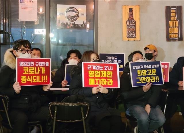 PC방, 카페, 노래방 등 19개 업종에 종사하는 자영업자들이 10일 밤 12시 서울 서초구의 한 호프집에서 기자회견을 열고 오후 9시 영업제한 조치를 폐지하라고 촉구하고 있다. 뉴스1