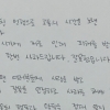 이재영·이다영 자매의 학폭 의혹 자필 사과문 공개
