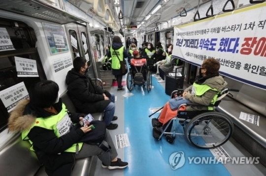 장애인단체, 4호선 휠체어 시위 중. 연합뉴스