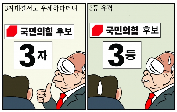 [조기영의 세상터치] 2021년 2월 11일