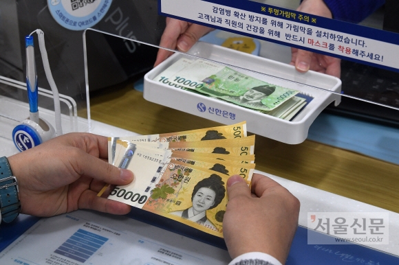 서울 서초구 신한은행 서초동지점에서 한 시민이 신권 교환을 하고 있다. 오장환 기자 5zzang@seoul.co.kr