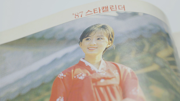 선데이 서울 제938호(1987년 1월 11일자)에 실린 배우 김희애